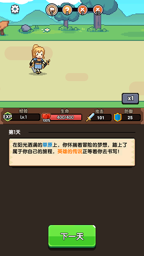 无双兵器宣传图