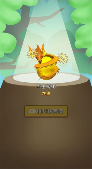 异兽进化模拟器图4