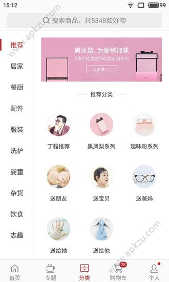 网易严选app下载官方网站优惠券领取软件  v7.1.7图4