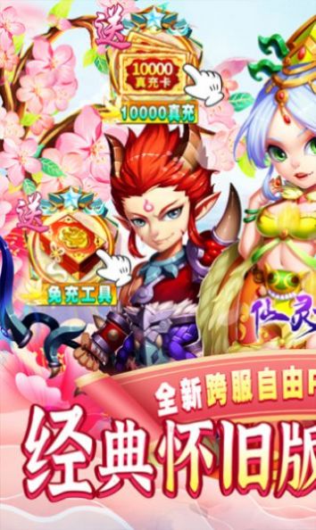 仙灵世界苹果官方最新版  v1.0.1图2