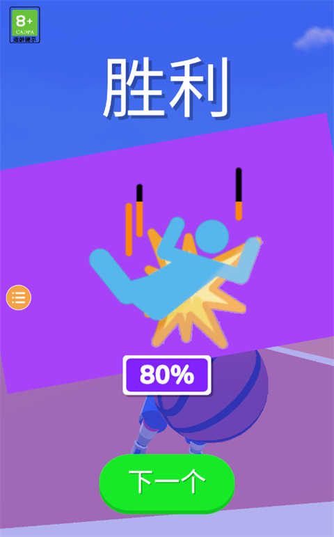 热血篮球最新版图4