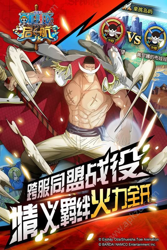 航海王启航七周年最新官方版  9.0图4