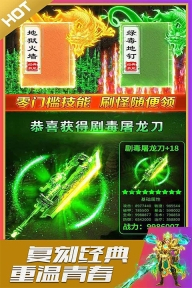 英魂传说最新版图4