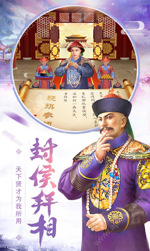 皇上吉祥2元宝版  v1.0.6图3