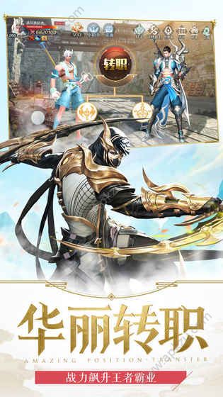 龙腾契约官方版图5