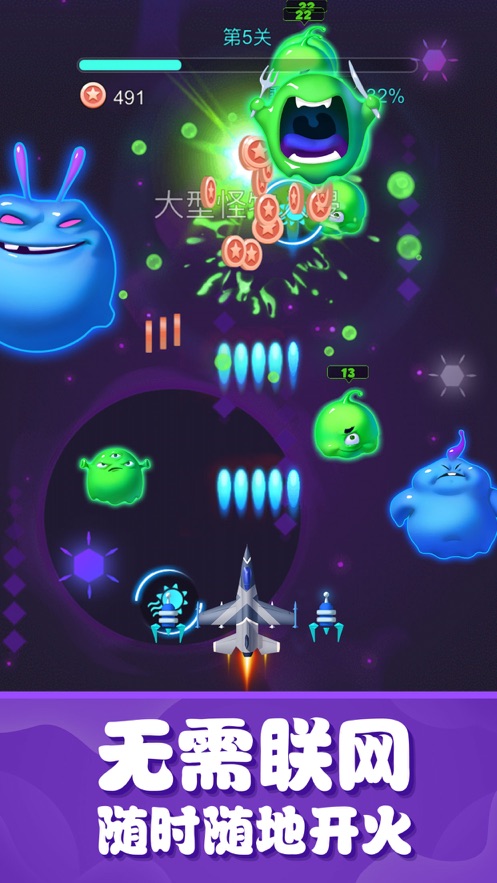 不要打飞机金币安卓版  v1.0图5