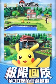 奇趣大冒险2025最新版图1