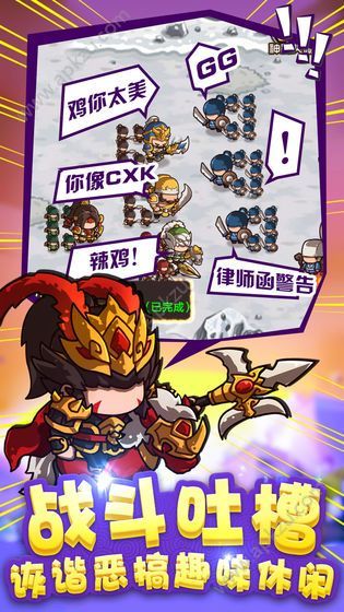 泡面三国满v版图4