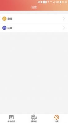 滴滴拍客安卓app下载  v1.6图2