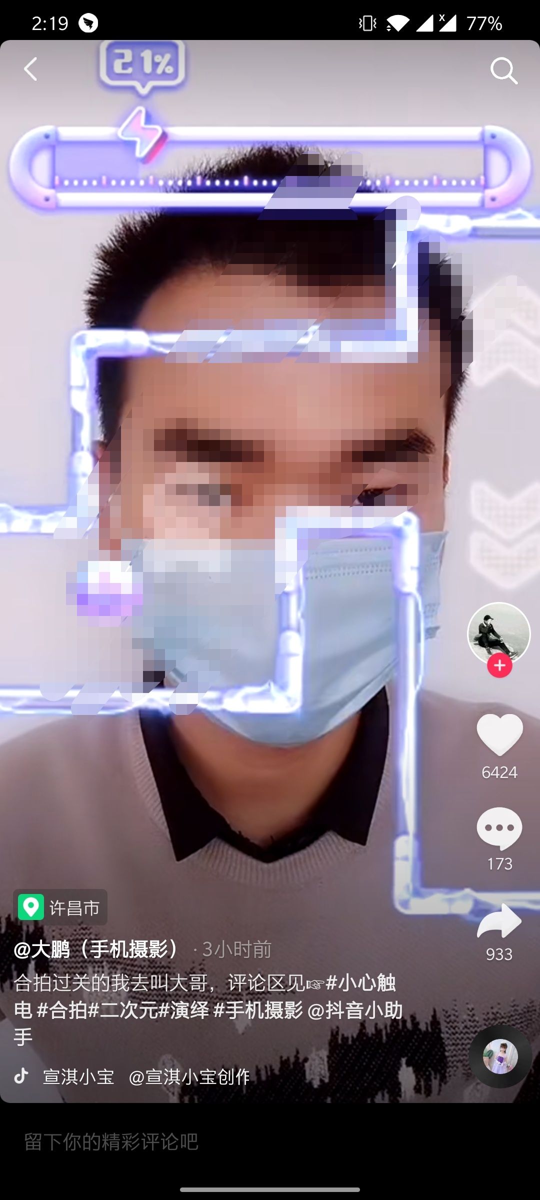 小心触电游戏图1