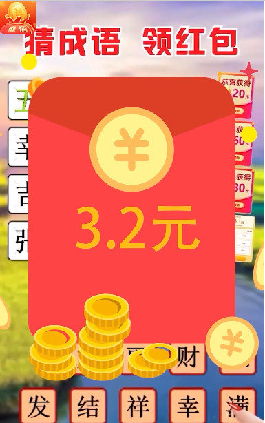 金金成语红包福利版 v1.0.2图1