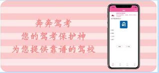 奔奔驾考app手机版下载  v1.0图3