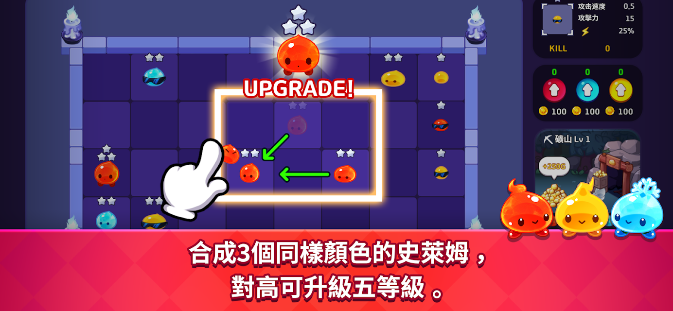 史莱姆随机防御游戏图2