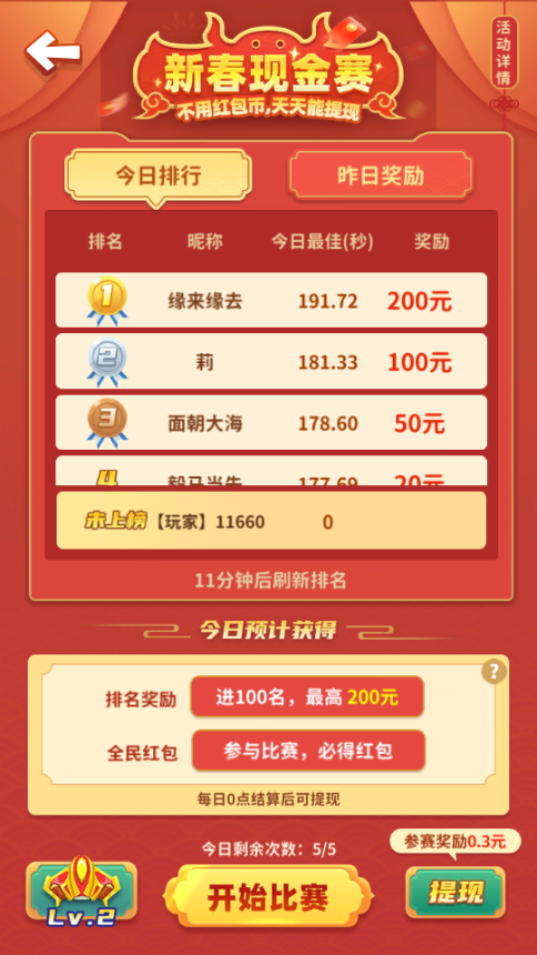 热血星际红包版图3