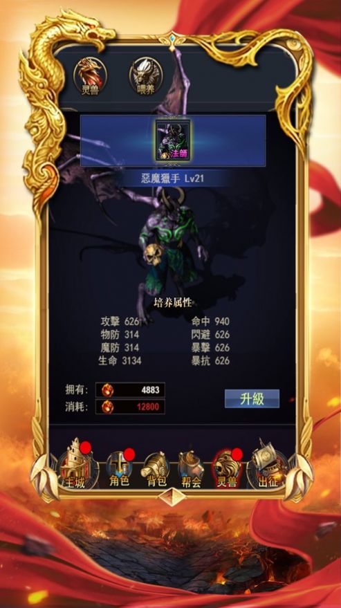 至高领域不灭传说官方图2