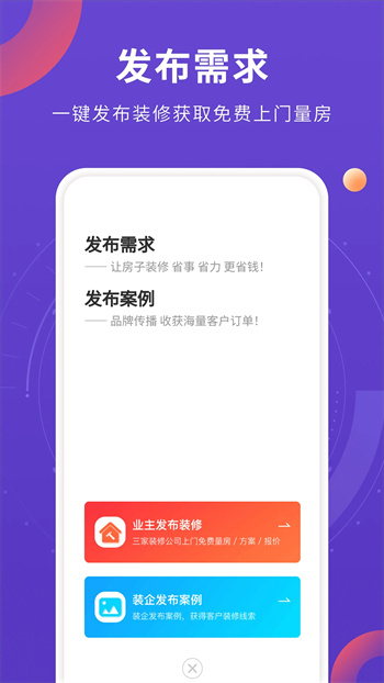 室内装修设计图1