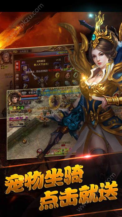 烈焰江湖手游官网图1