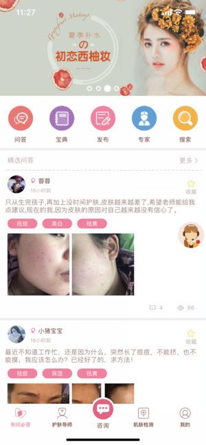 颜值哒app手机版官方最新版下载图片1