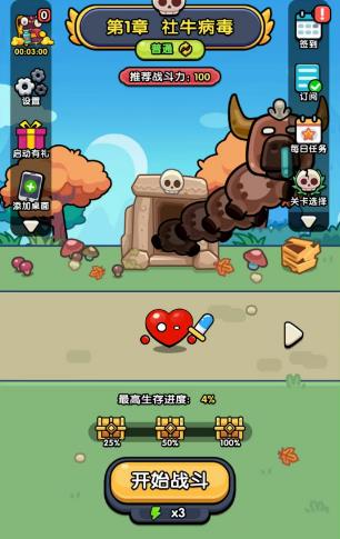 猜你想不到抖音小游戏图3