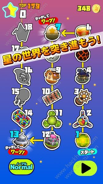 旋转吧星之公主殿下汉化版金币安卓版  v1.1.0图2