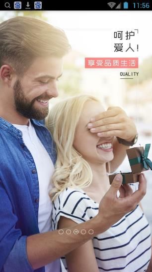 未来零售app官方版图片1