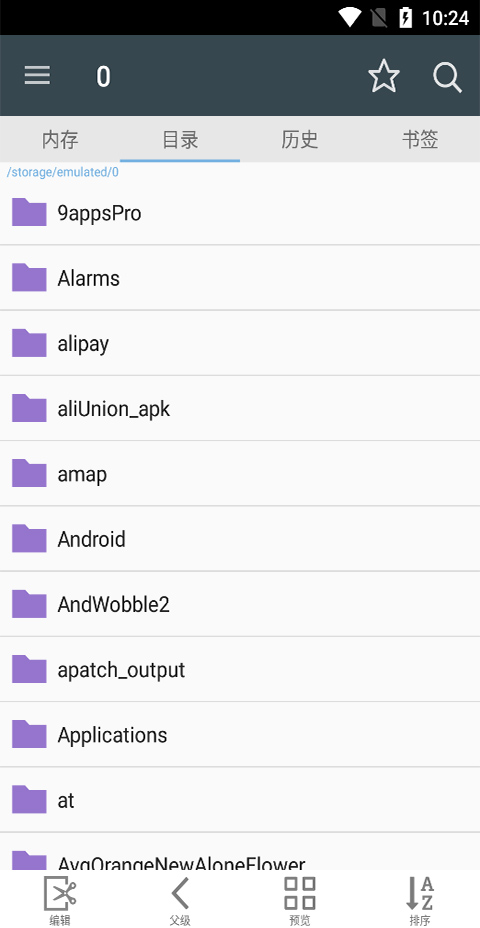 漫画阅读屏最新版图2