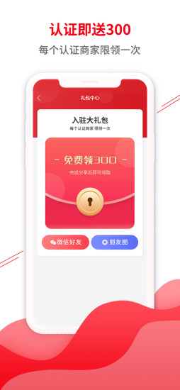 一起家具网商家版图1