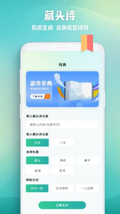 诗歌本最新版  v1.3.6图1