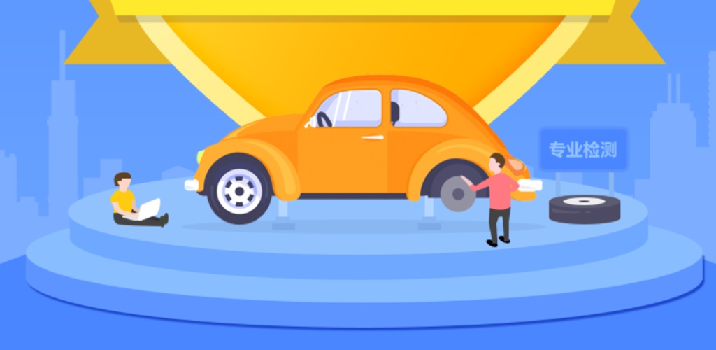 二手车软件合集