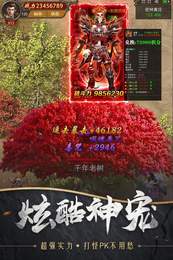 苍穹神途单职业传奇手游官网版  v1.0图4