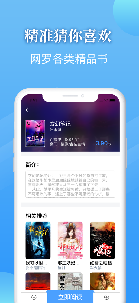 追啊小说全集图1