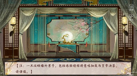 橙光女尊推荐完结游戏  v1.0图3