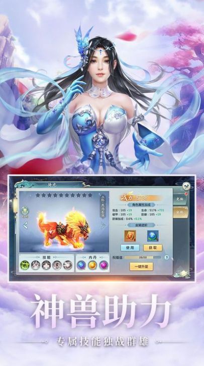 庆余年2余年有幸官方版图1