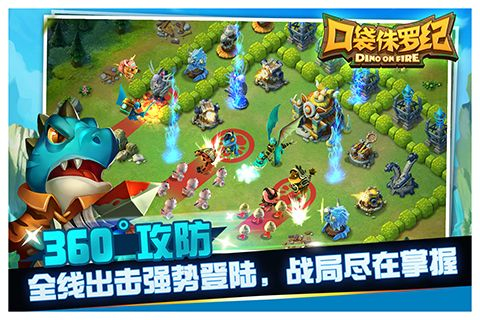 口袋侏罗纪网易版官方版图2