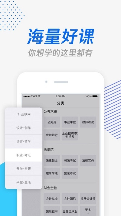 腾讯课堂老师端极速版官方app软件  v7.1.5.25图1