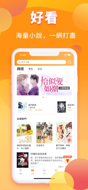 樂多小說app官方手机版  v1.0图1