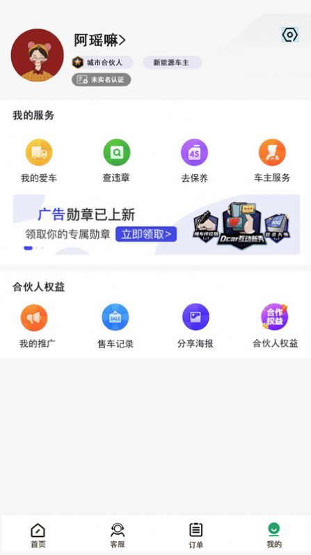 本埠优服app官方最新版下载  v1.0图4