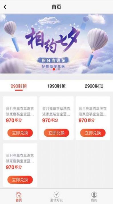 创想时代app图3