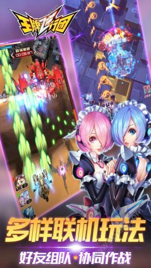 王牌飞行团官方网站图3