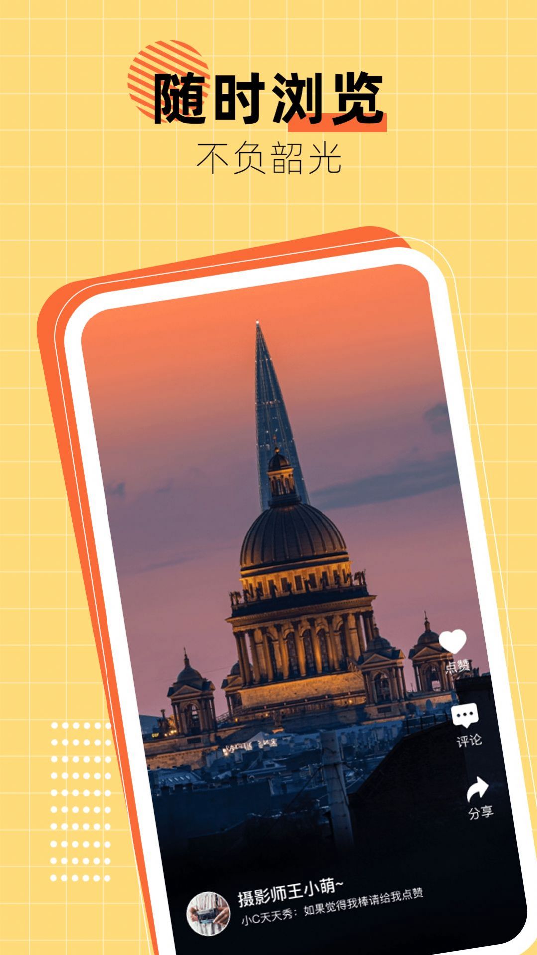 小淘鸭短视频最新版  v1.0.0图1