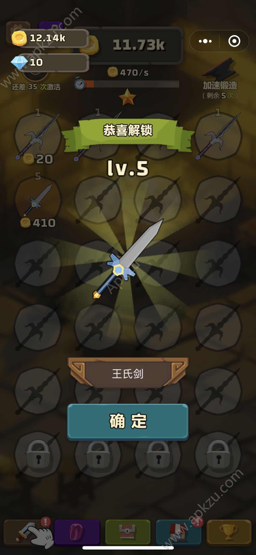 尚方宝剑锻造录破解版图3