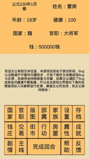 汉末征途金币资源安卓版  v1.0图3