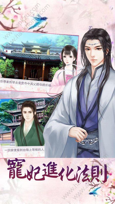 宠妃进化法则手机版图2