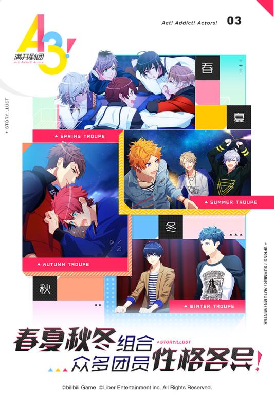 A3满开剧团官方网站图2