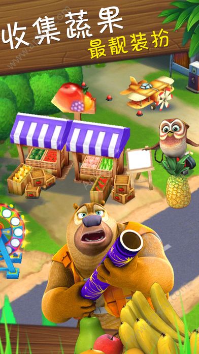 熊出没之熊大农场2018安卓版钻石  v1.3.3图1