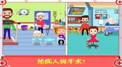 迷你城市医生护士游戏最新手机版  v1.4图3