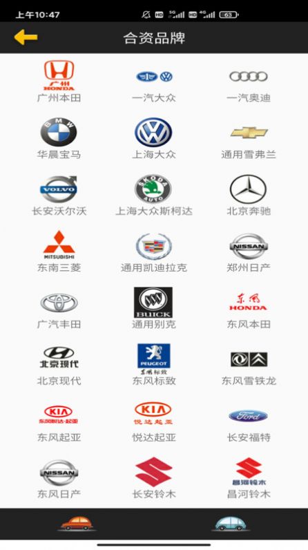 看图猜车官方图4