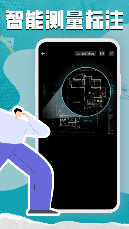 CAD看图测绘器免费版图3