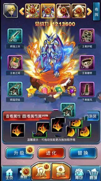 数码宝贝大探险官方版图4