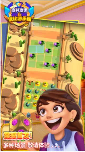 波比游乐园最新版 图2